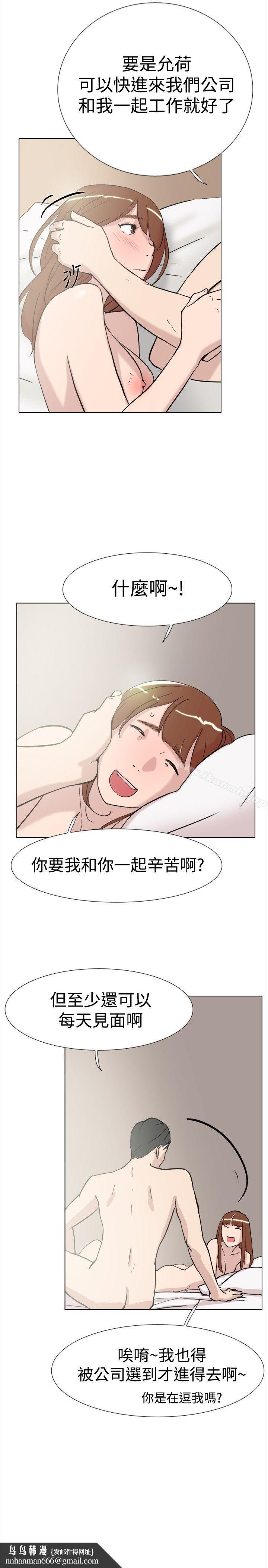 双重恋爱第61话