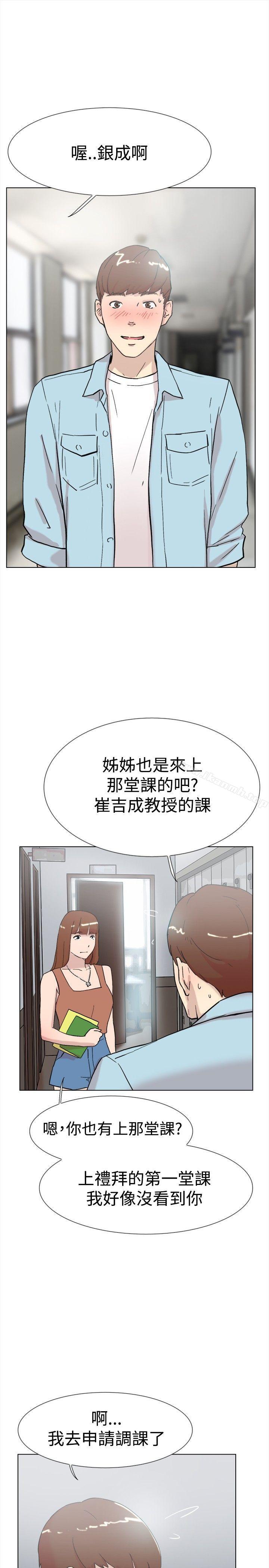 双重恋爱第61话