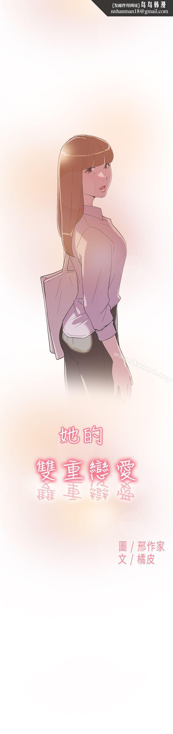双重恋爱第62话