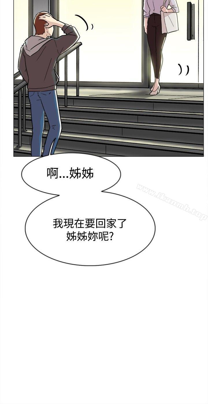 双重恋爱第62话