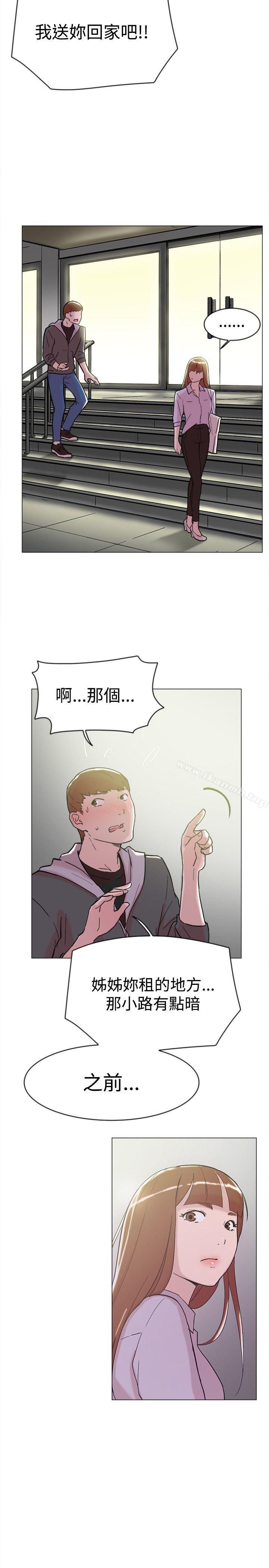 双重恋爱第62话