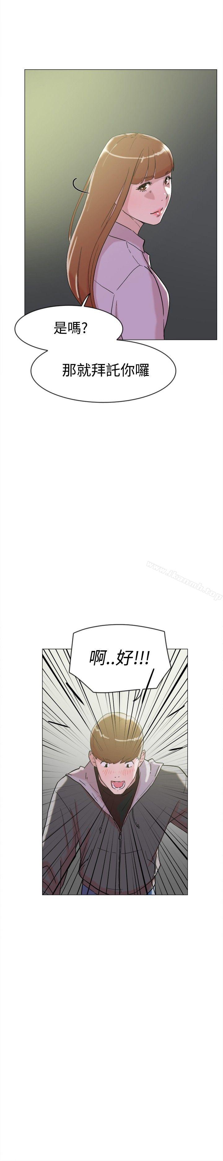 双重恋爱第62话