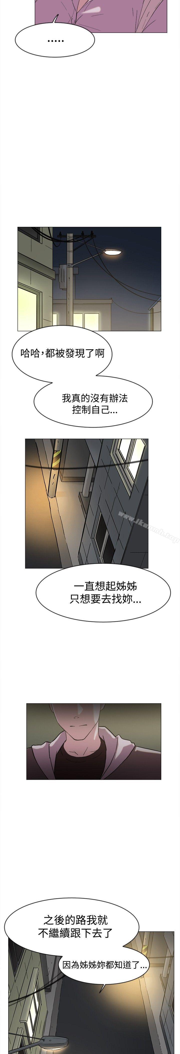 双重恋爱第62话