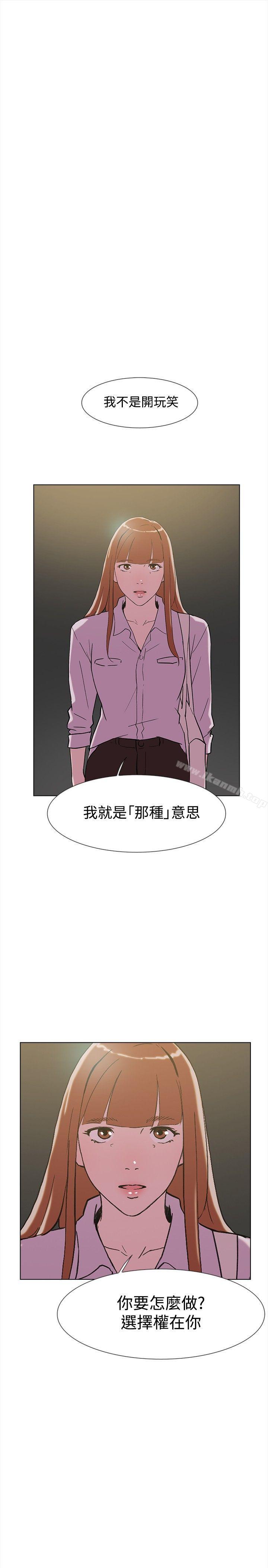 双重恋爱第63话