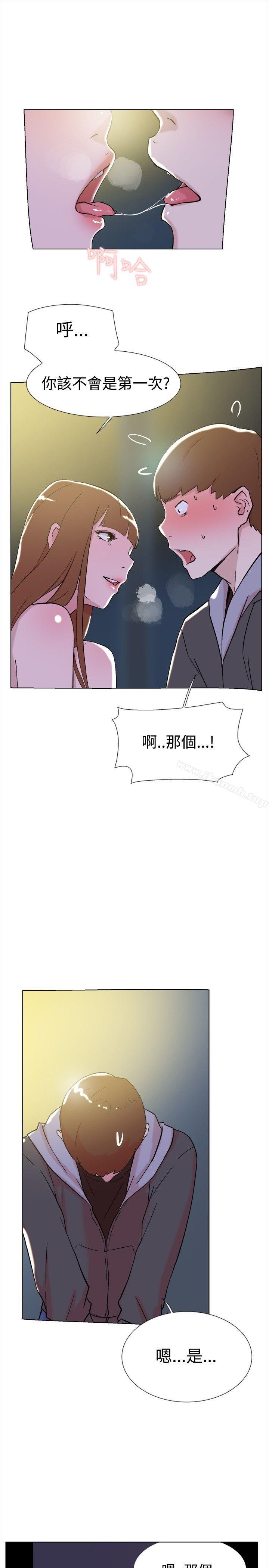 双重恋爱第63话