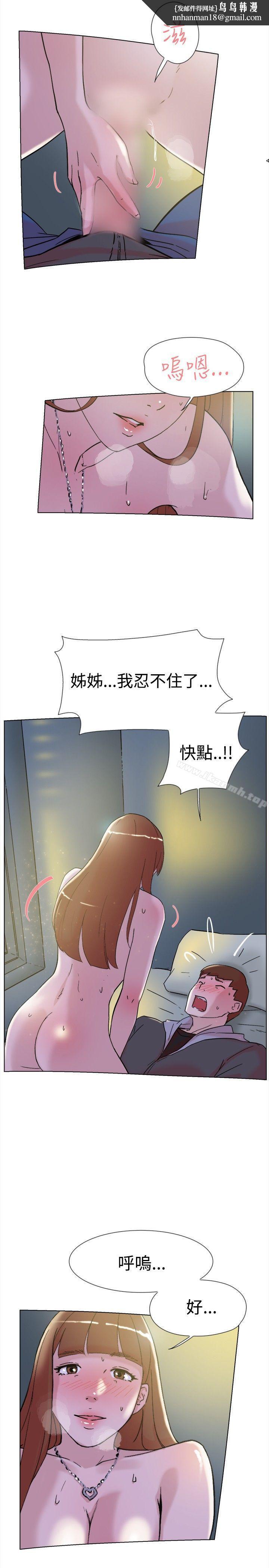 双重恋爱第63话