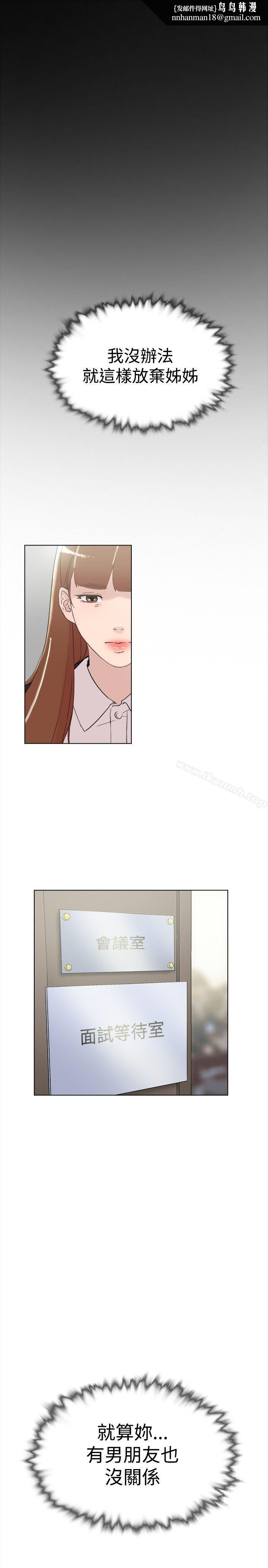 双重恋爱最终话