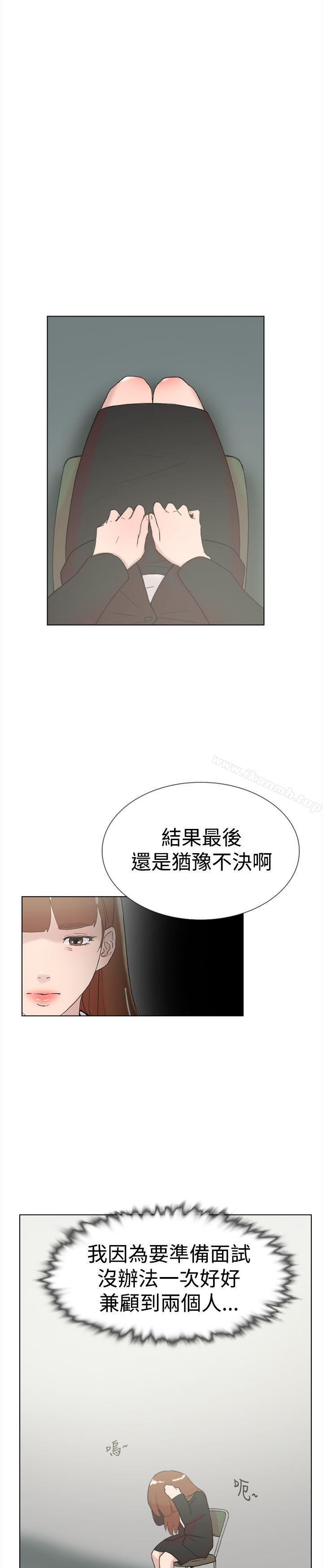 双重恋爱最终话