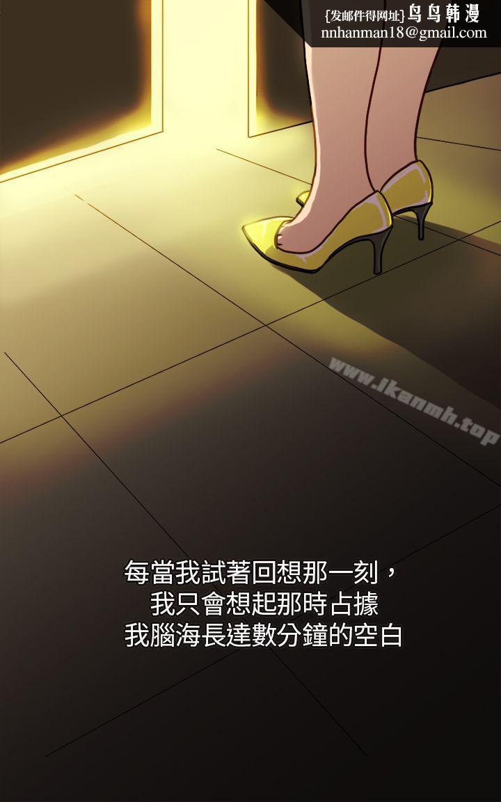 坏女人报告书(完结)第1话