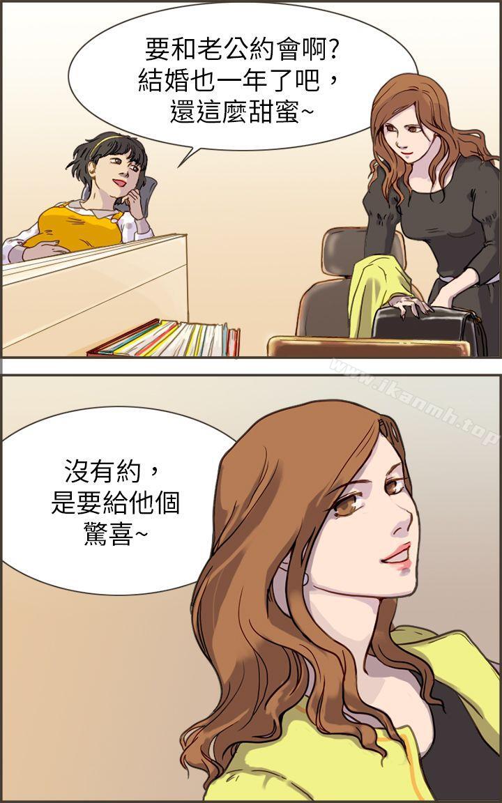 坏女人报告书(完结)第1话