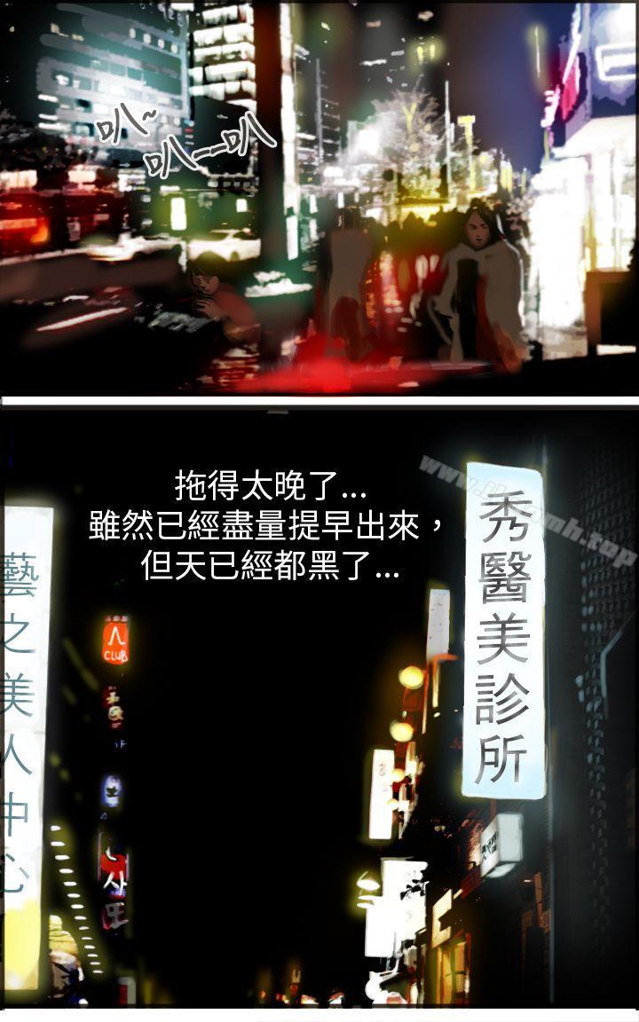 坏女人报告书(完结)第1话