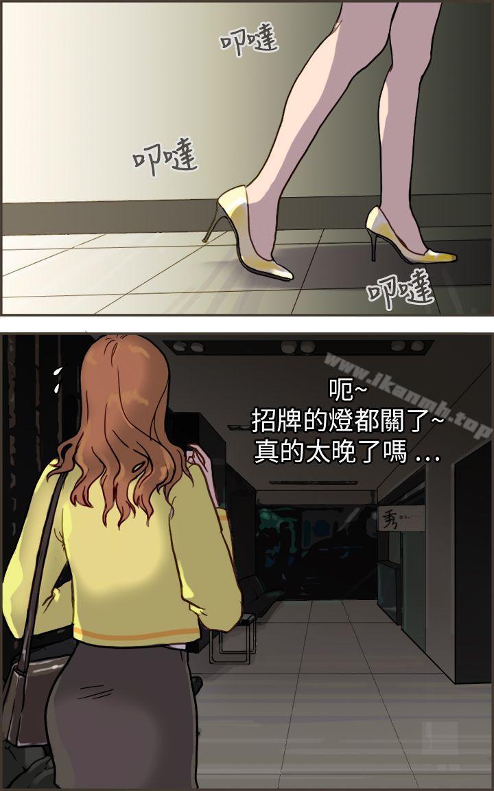 坏女人报告书(完结)第1话