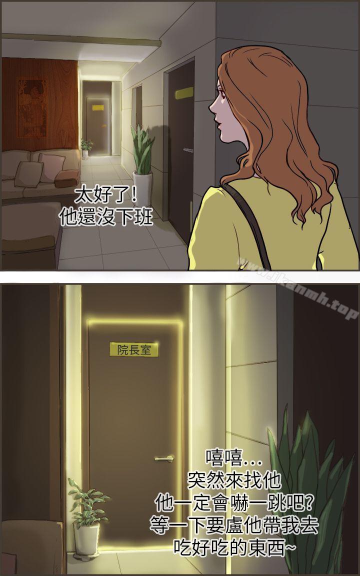 坏女人报告书(完结)第1话