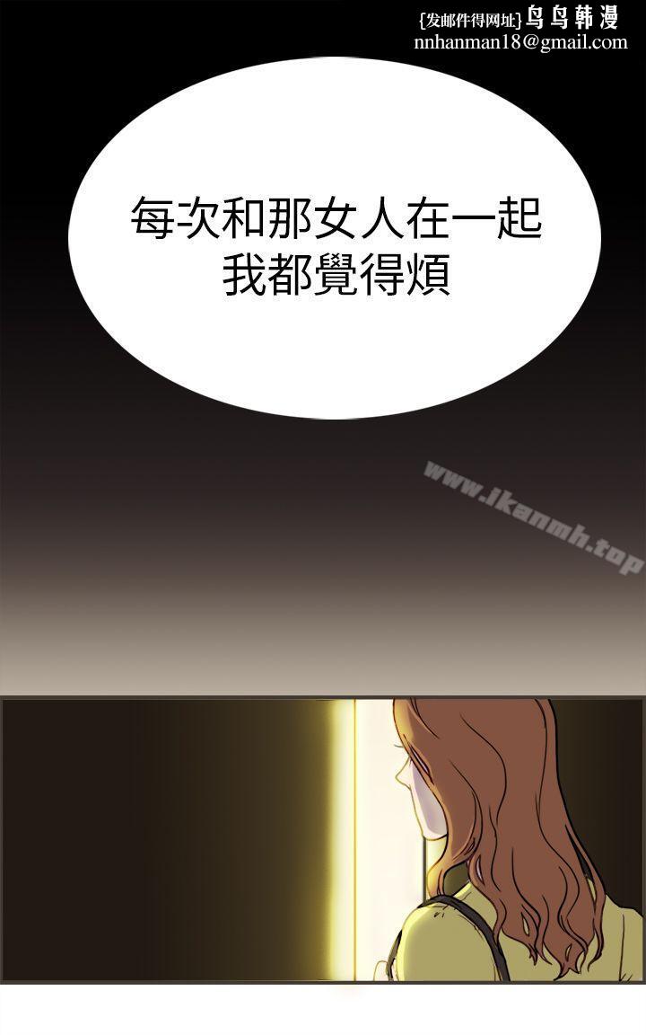 坏女人报告书(完结)第1话