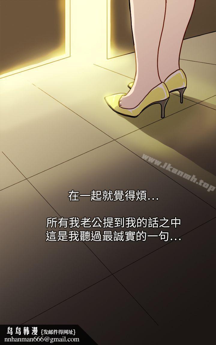 坏女人报告书(完结)第1话