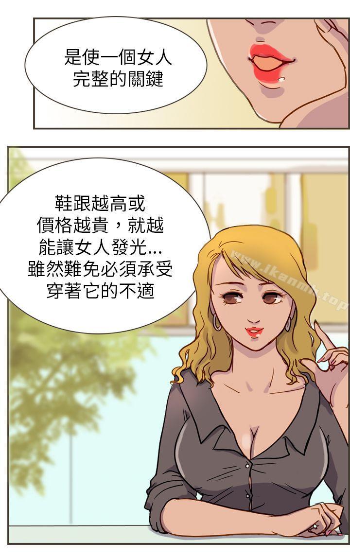 坏女人报告书(完结)第1话