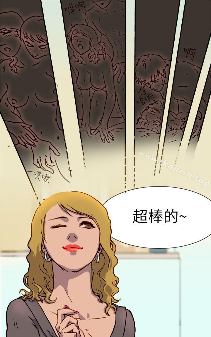 坏女人报告书(完结)第1话