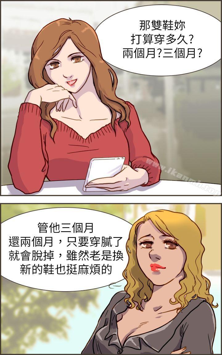 坏女人报告书(完结)第1话