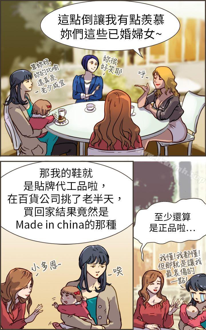 坏女人报告书(完结)第1话