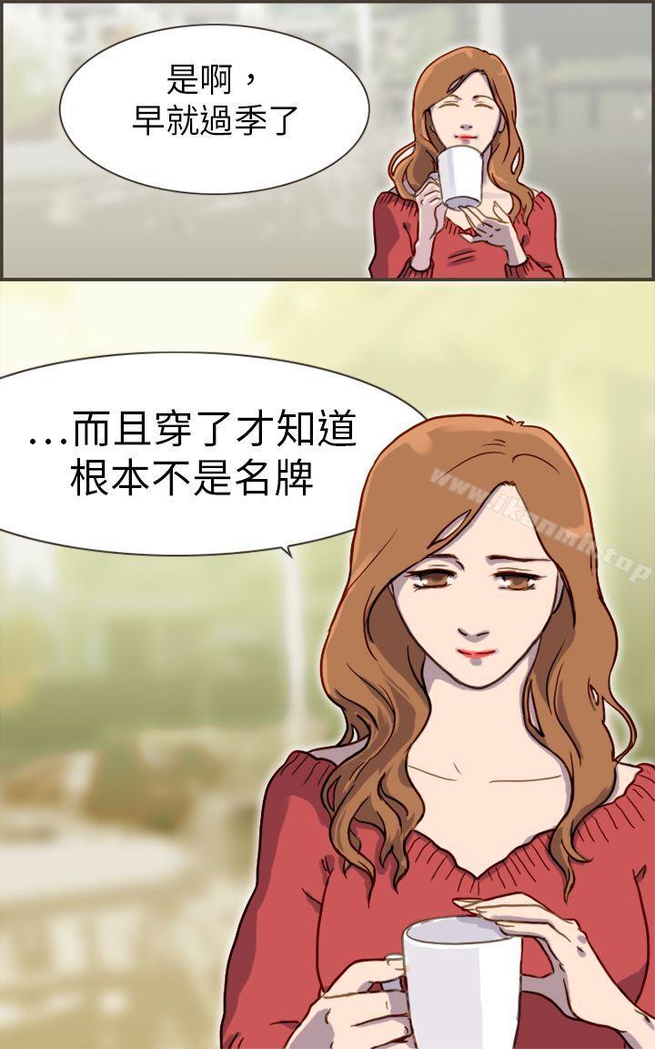 坏女人报告书(完结)第1话