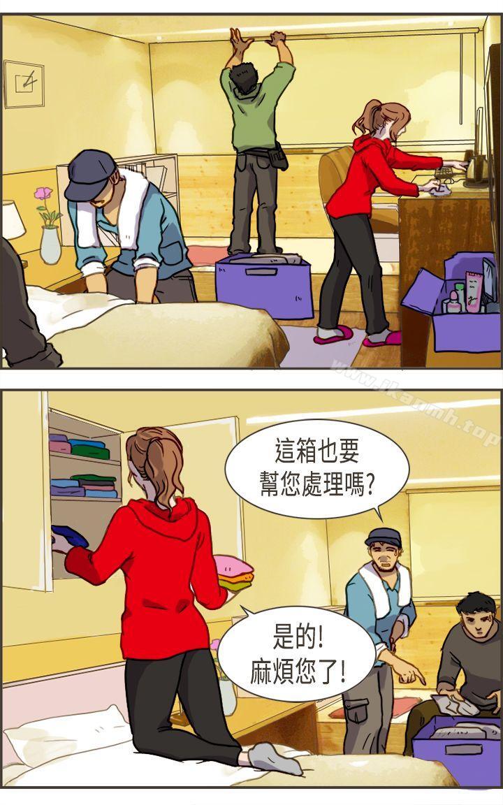 坏女人报告书(完结)第2话