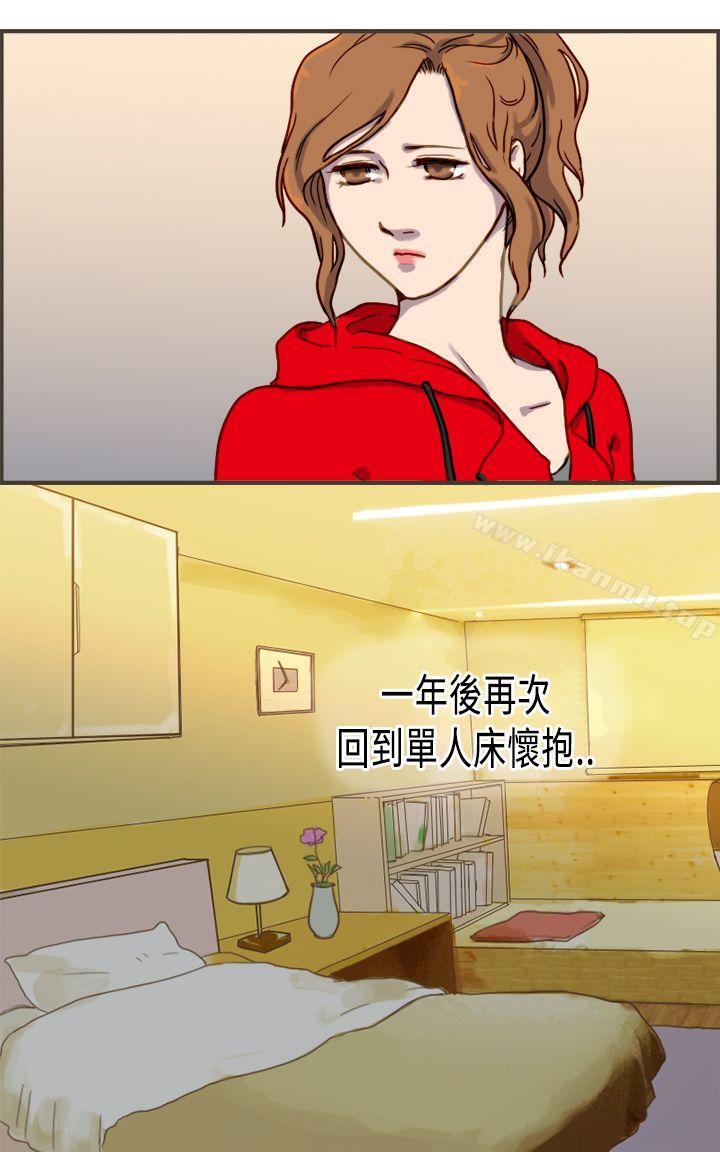 坏女人报告书(完结)第2话