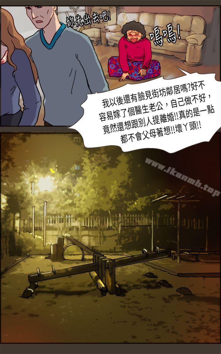 坏女人报告书(完结)第2话