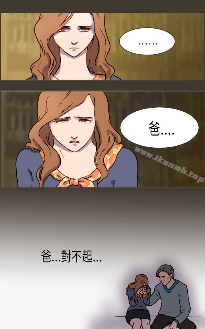 坏女人报告书(完结)第2话