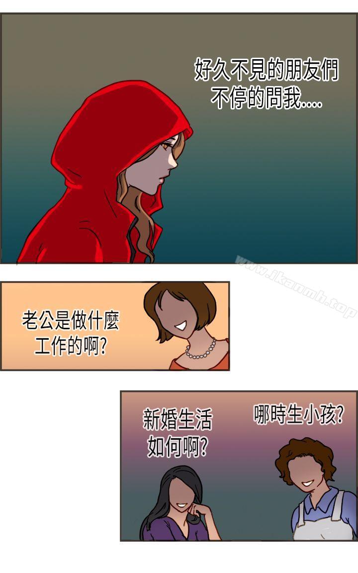 坏女人报告书(完结)第2话