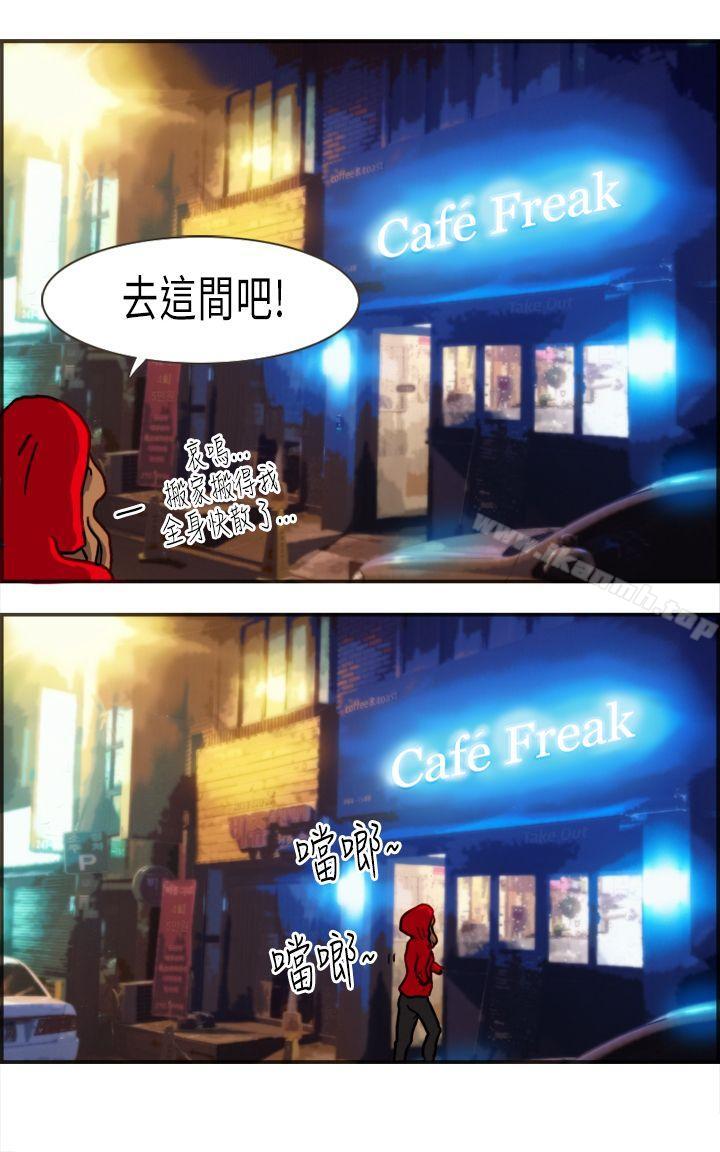 坏女人报告书(完结)第2话
