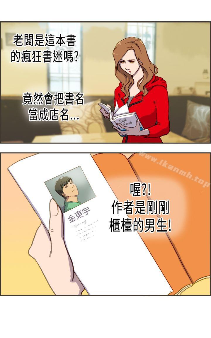 坏女人报告书(完结)第2话