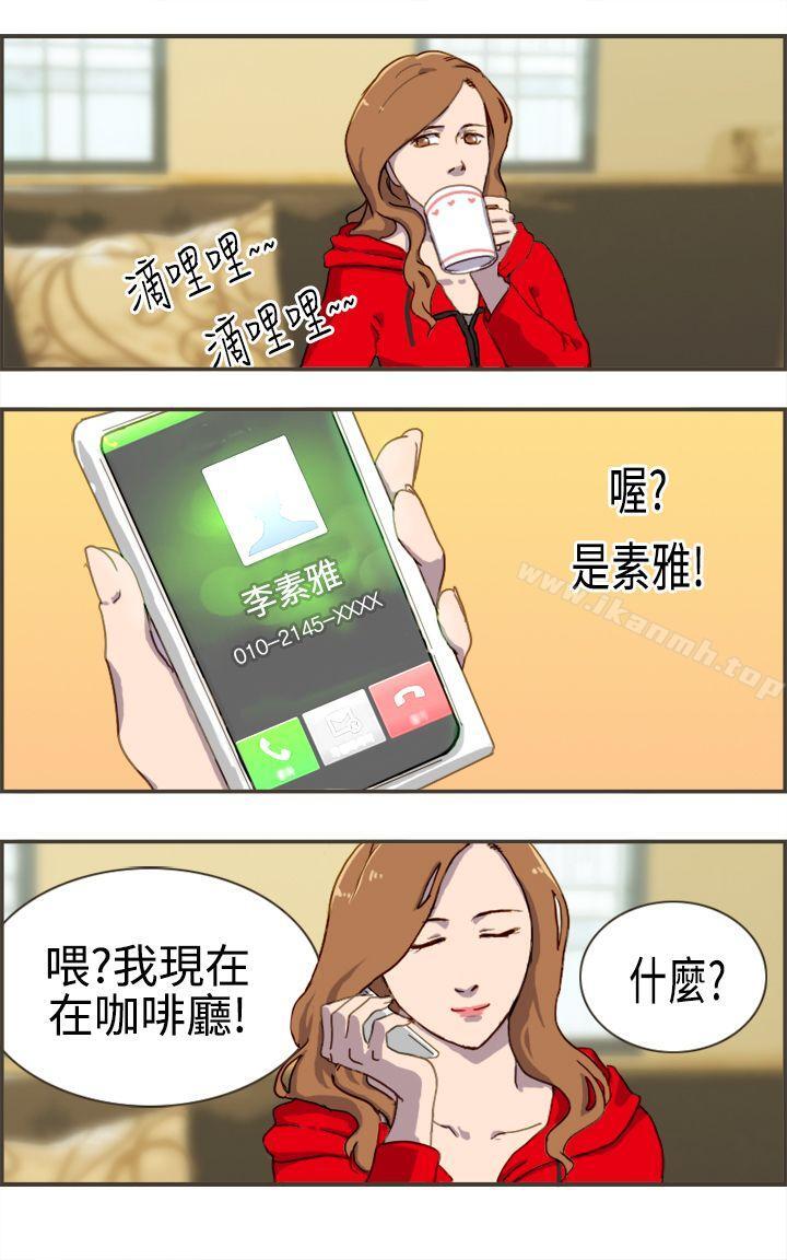 坏女人报告书(完结)第2话