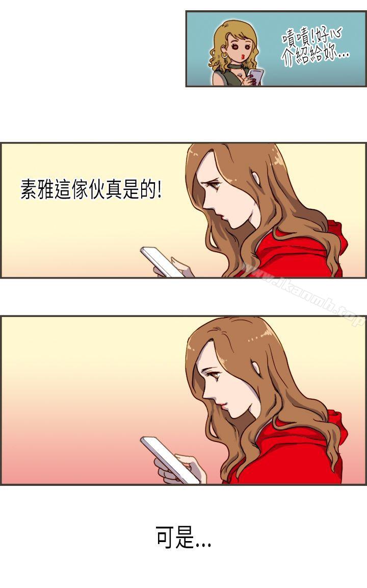 坏女人报告书(完结)第2话