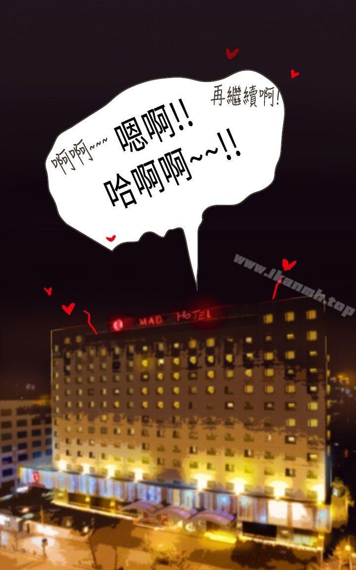 坏女人报告书(完结)第3话