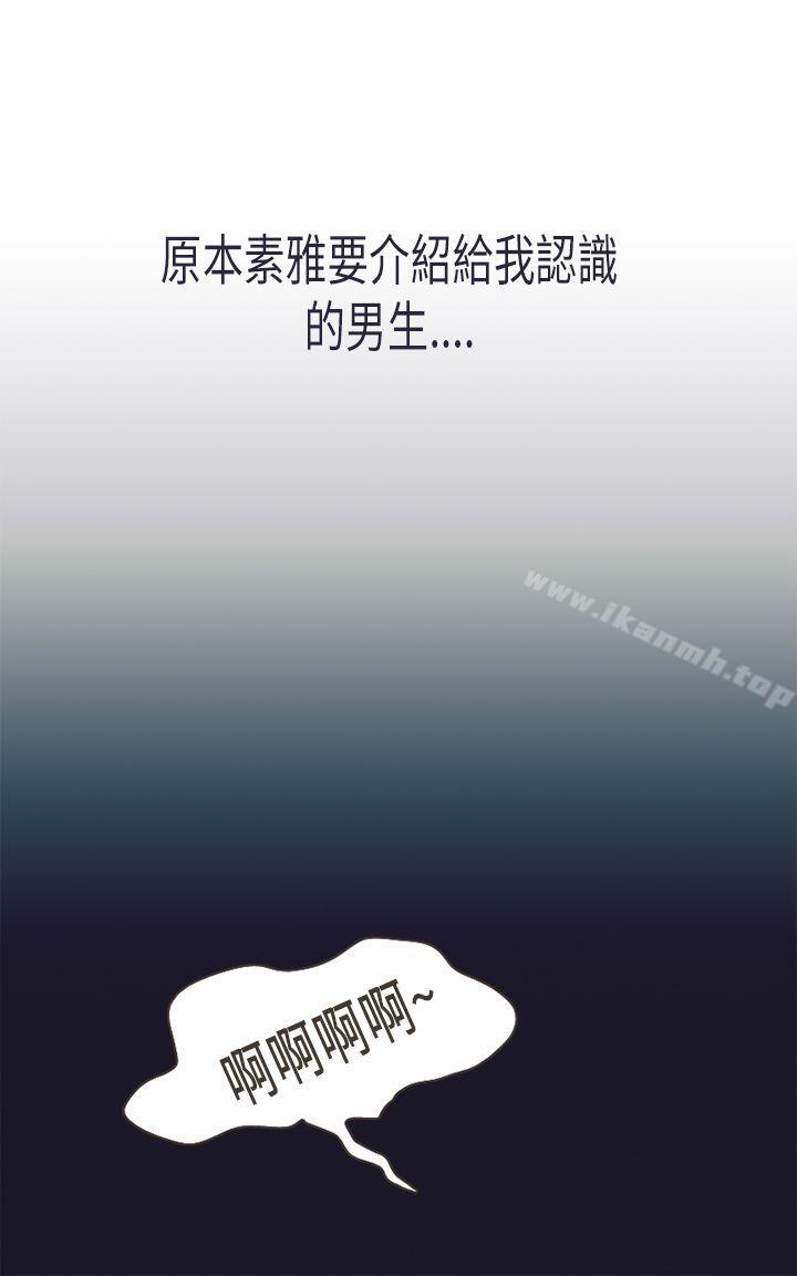 坏女人报告书(完结)第3话