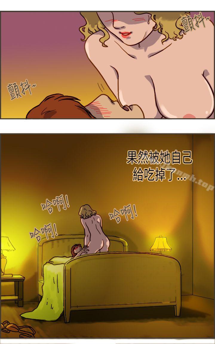 坏女人报告书(完结)第3话