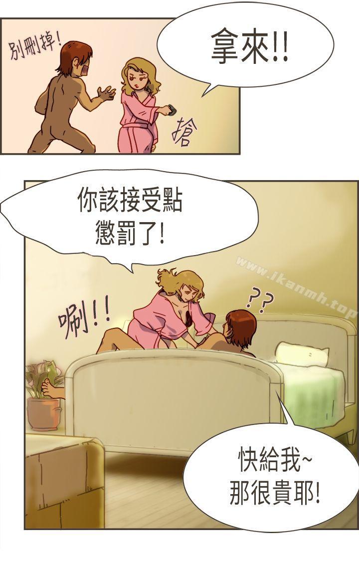 坏女人报告书(完结)第3话