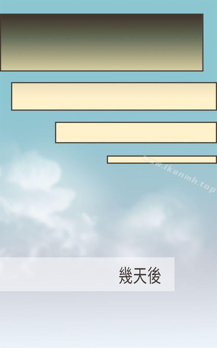 坏女人报告书(完结)第3话