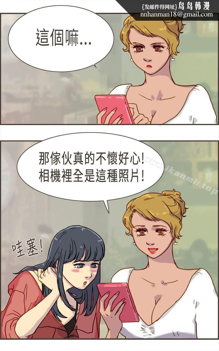 坏女人报告书(完结)第3话