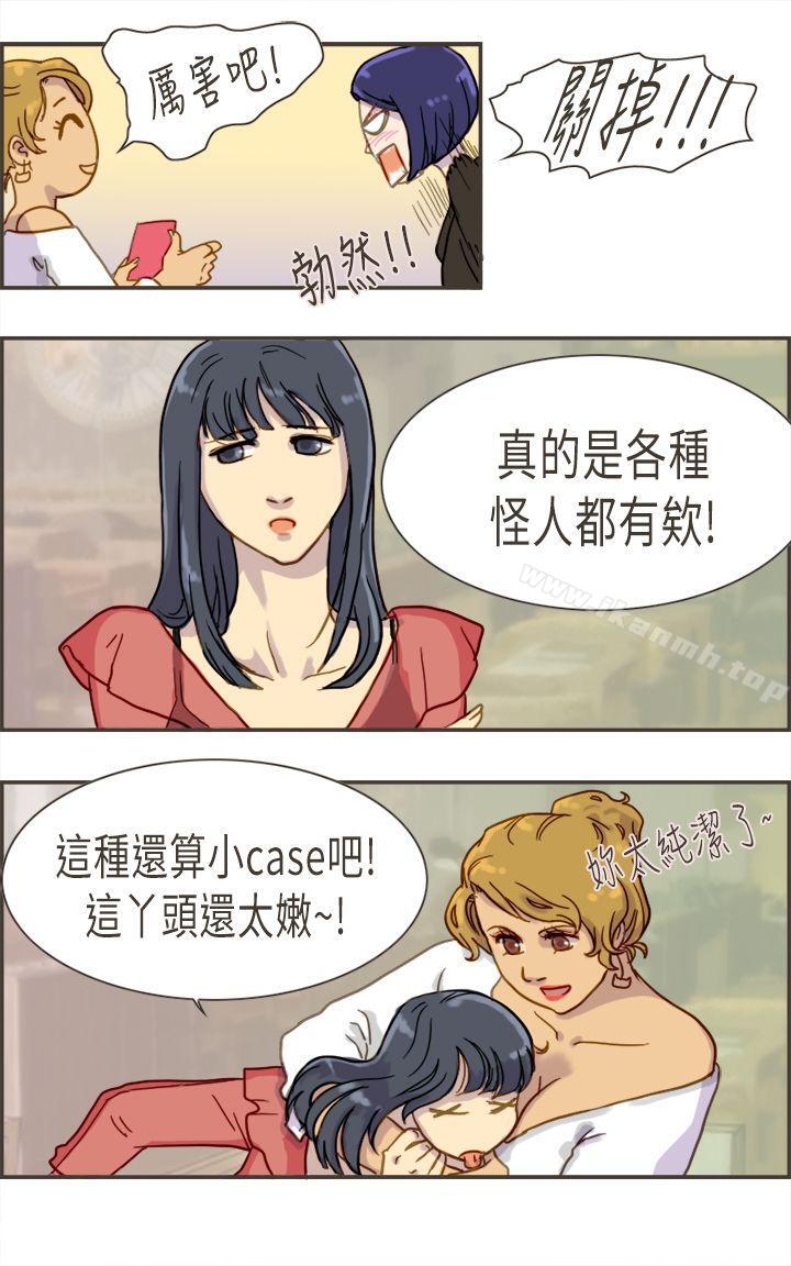 坏女人报告书(完结)第3话