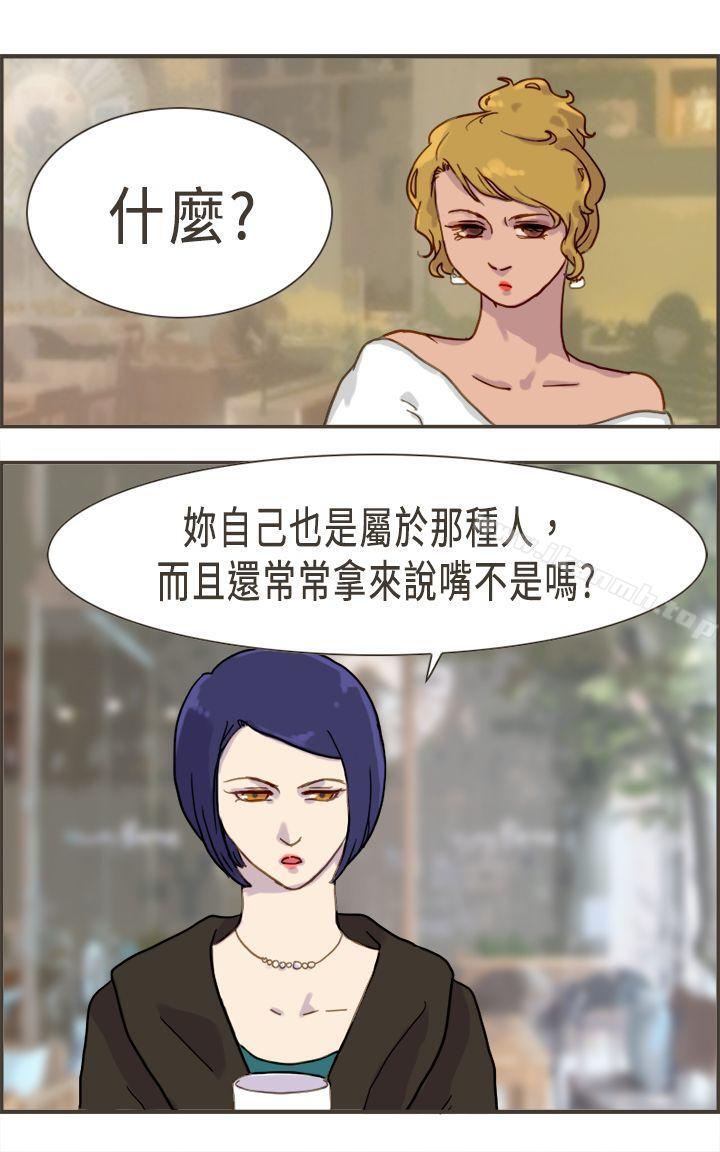 坏女人报告书(完结)第3话