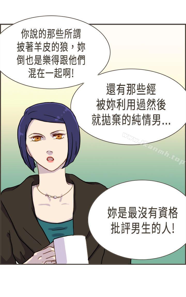 坏女人报告书(完结)第3话
