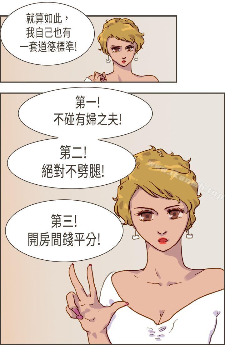 坏女人报告书(完结)第3话