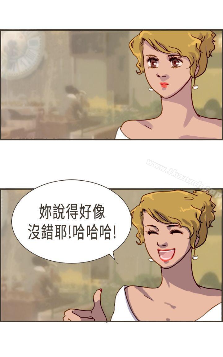 坏女人报告书(完结)第3话