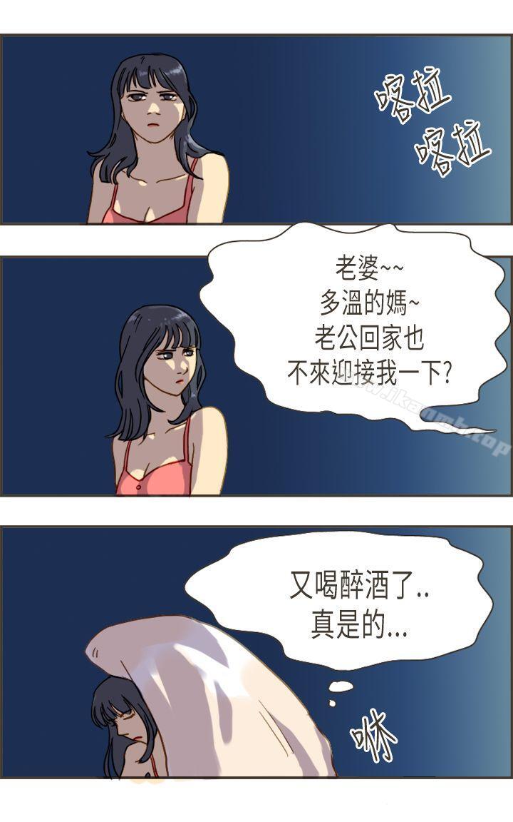 坏女人报告书(完结)第4话