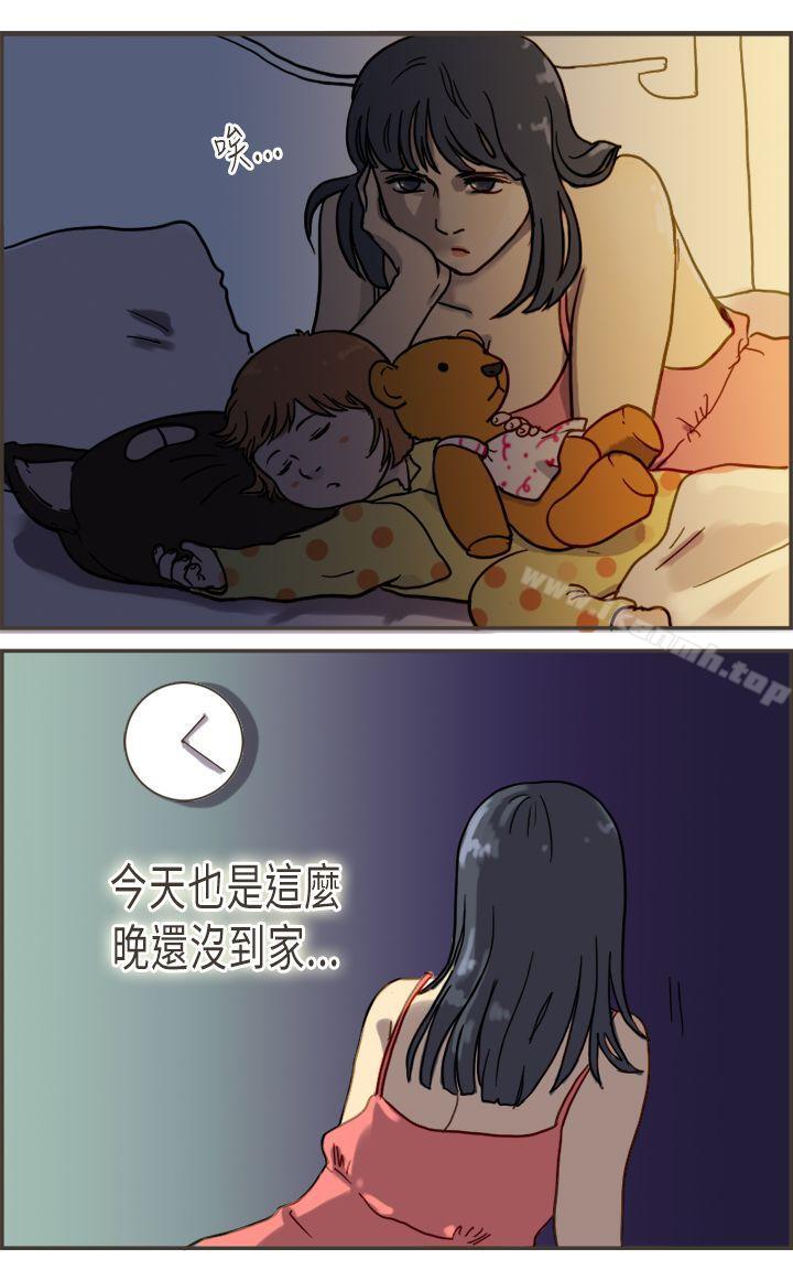 坏女人报告书(完结)第4话