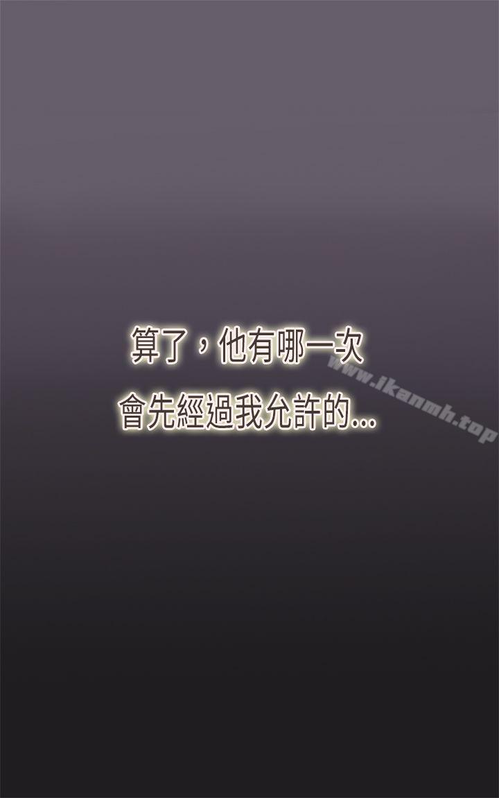 坏女人报告书(完结)第4话