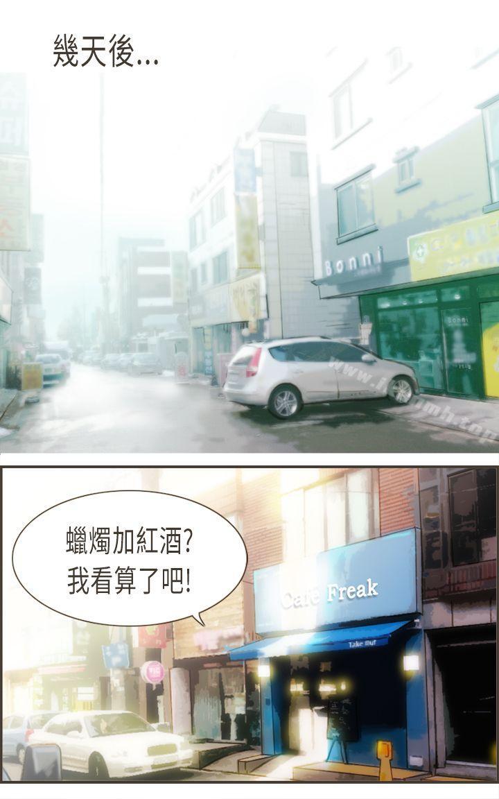 坏女人报告书(完结)第4话