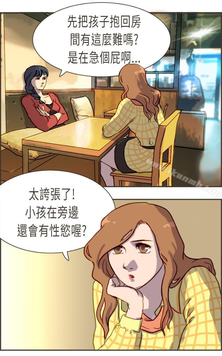 坏女人报告书(完结)第4话