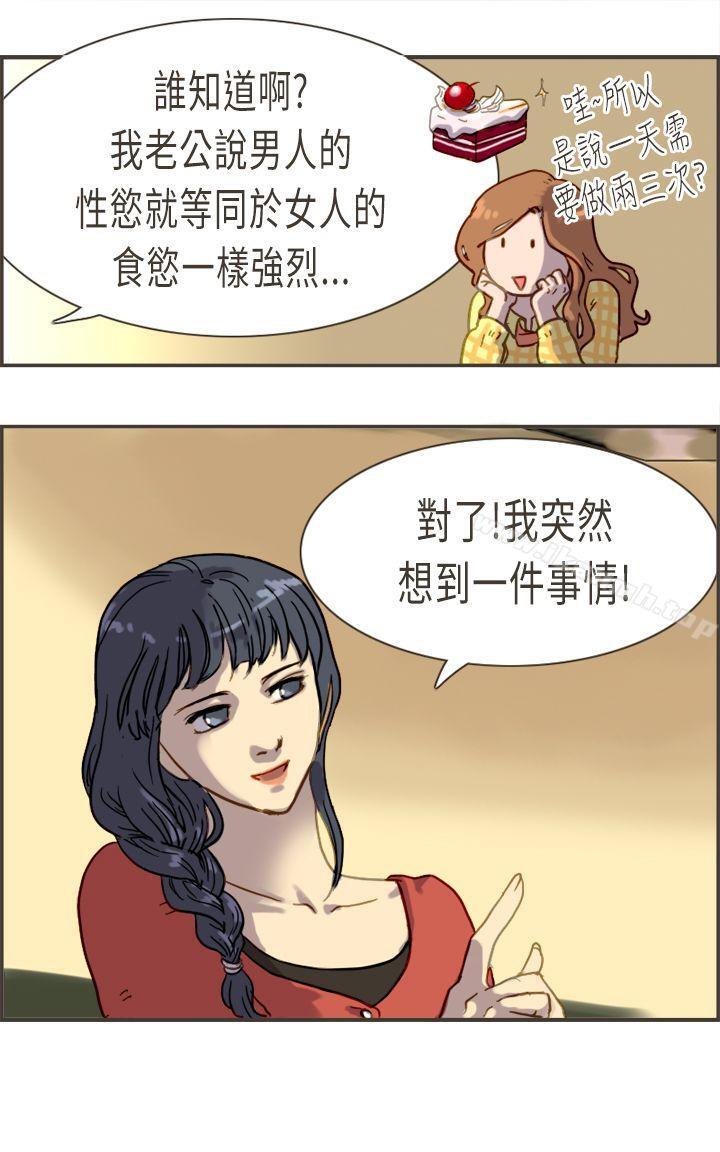 坏女人报告书(完结)第4话